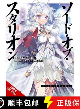 【3-4周达】Sword of the Stallion, Vol. 1 (Light Novel): Volume 1 [9798855407211]