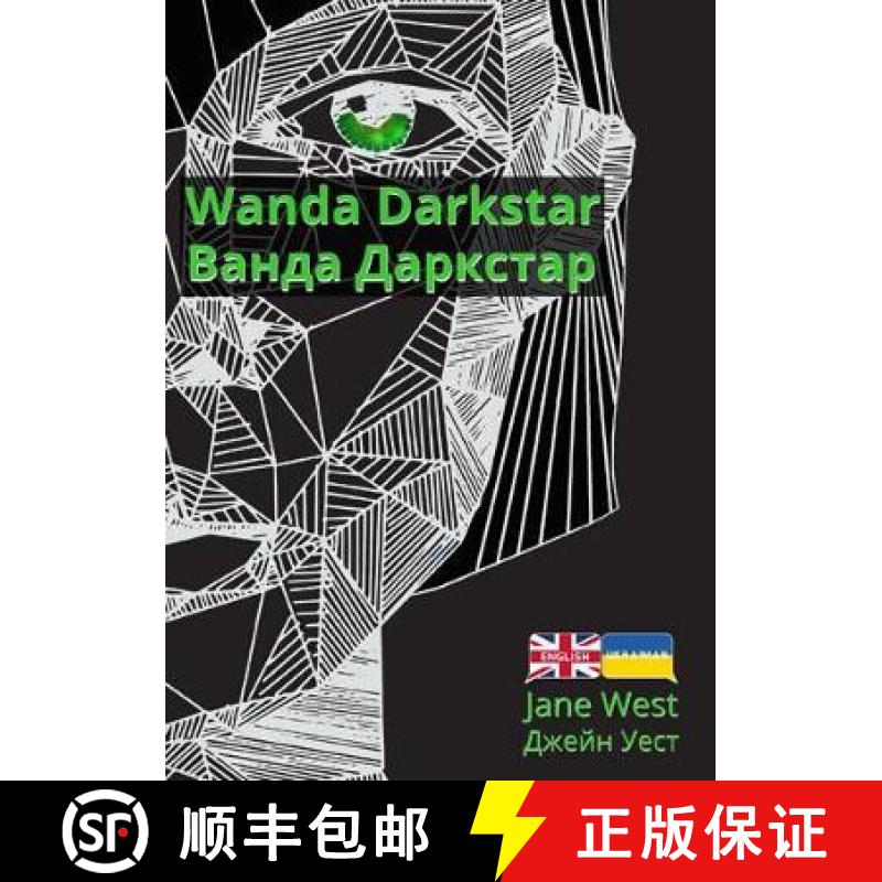 【2-3周达】Wanda Darkstar: Ukrainian Translation [9781788378017]