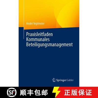 【3-4周达】Praxisleitfaden Kommunales Beteiligungsmanagement (1. Aufl. 2021) (1. Aufl. 2021) (1. Aufl... [9783658342425]