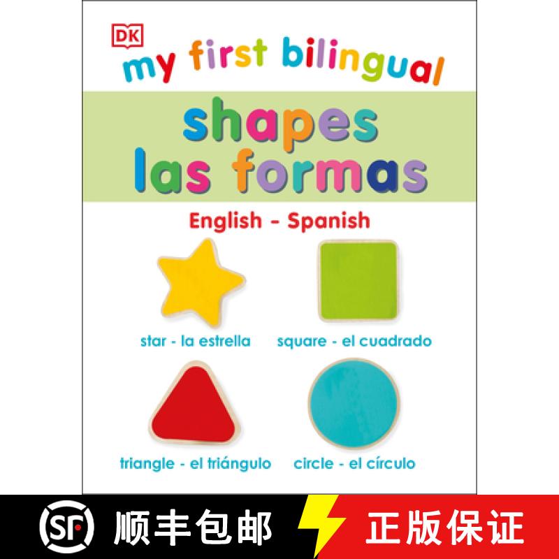 【4周达】My First Bilingual Shapes / Formas [9780744027020]