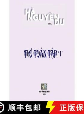 【3-4周达】Tho Toan Tap 1 Ha Nguyen Du: Soft Cover [9781483491189]