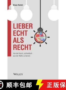 【3-4周达】Lieber echt als recht - Von der Kunst, authentisch aus der Reihe zu tanzen: Von der Kunst,... [9783527510146]
