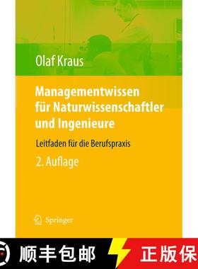 【3-4周达】Managementwissen für Naturwissenschaftler und Ingenieure : Leitfaden für die Berufspraxi... [9783540692447]