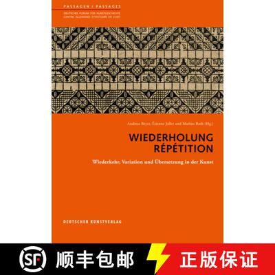 【3-4周达】Wiederholung. Repetition: Wiederkehr, Variation und UEbersetzung in der Kunst [9783422074002]