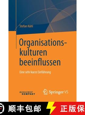 【3-4周达】Organisationskulturen beeinflussen : Eine sehr kurze Einführung [9783658201968]