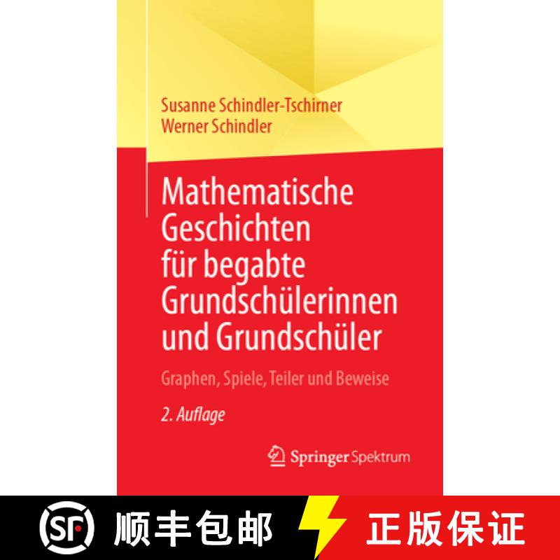 【3-4周达】Mathematische Geschichten für begabte Grundschülerinnen und Grundschüler : Graphen, Spi... [9783658473792]