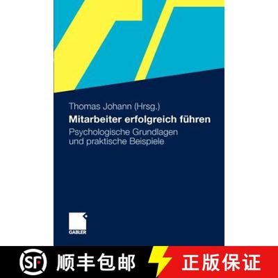 【3-4周达】Mitarbeiter erfolgreich führen : Psychologische Grundlagen und praktische Beispiele [9783834929914]