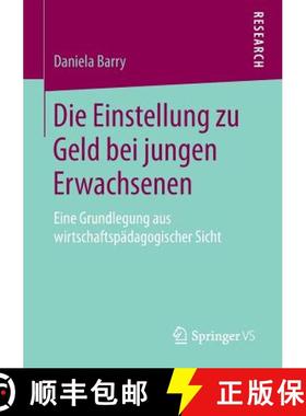 【3-4周达】Die Einstellung zu Geld bei jungen Erwachsenen : Eine Grundlegung aus wirtschaftspädagogi... [9783658047870]