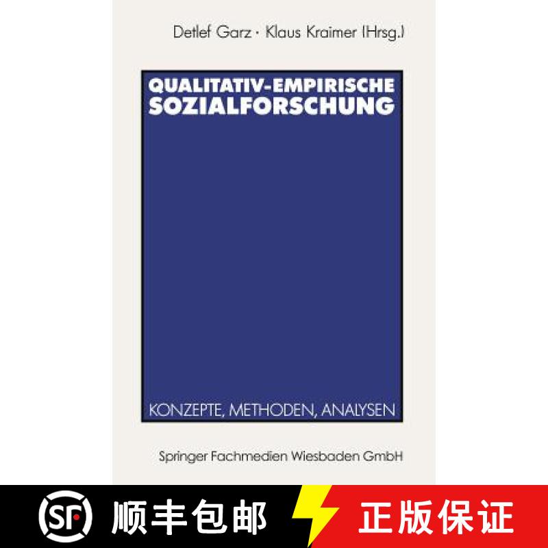 【3-4周达】Qualitativ-Empirische Sozialforschung: Konzepte, Methoden, Analysen [9783531122892]