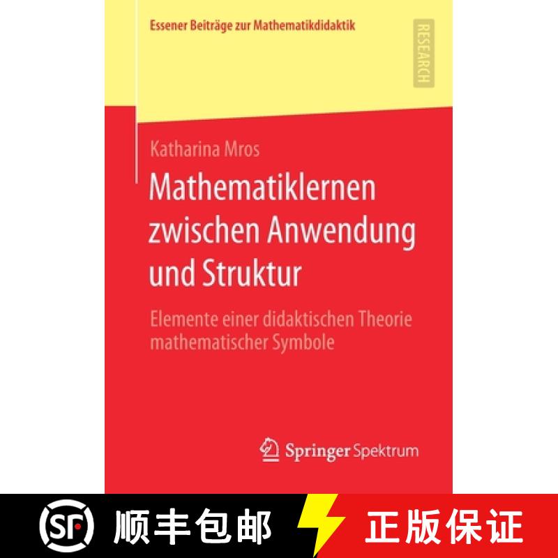 【3-4周达】Mathematiklernen zwischen Anwendung und Struktur : Elemente einer didaktischen Theorie mat... [9783658336837]