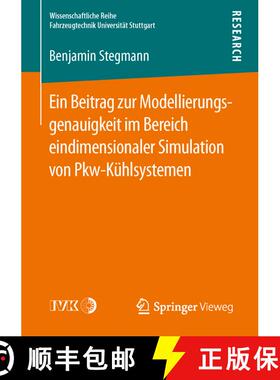 【3-4周达】Ein Beitrag zur Modellierungsgenauigkeit im Bereich eindimensionaler Simulation von Pkw-K... [9783658140502]