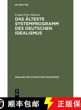 【3-4周达】Das älteste Systemprogramm des deutschen Idealismus：Rezeptionsgeschichte und Interpretation [9783110118094]