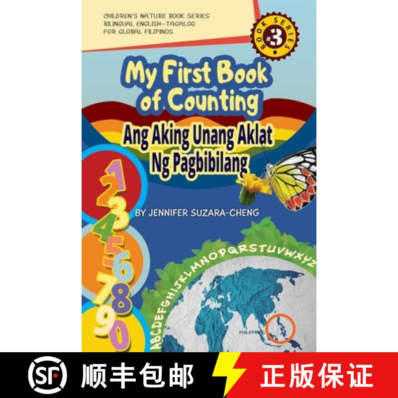 【3-4周达】My First Book of Counting/Ang Aking Unang Aklat ng Pagbibilang [9781087908274]