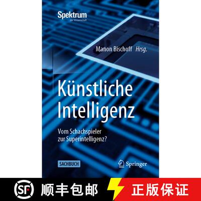 【3-4周达】Künstliche Intelligenz : Vom Schachspieler zur Superintelligenz? (1. Aufl. 2022) [9783662624913]
