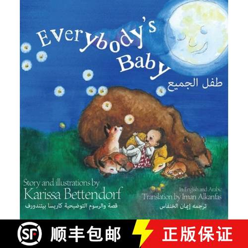 【3-4周达】Everybody's Baby/طفل الجميع [9781647030445]