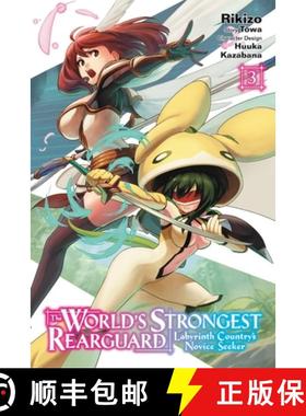 【3-4周达】The World's Strongest Rearguard: Labyrinth Country's Novice Seeker, Vol. 3 (Manga) [9781975320126]