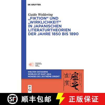 【3-4周达】â€žFiktion und â€žWirklichkeit in japanischen Literaturtheorien der Jahre 1850 bis 1890 [9783110763843]