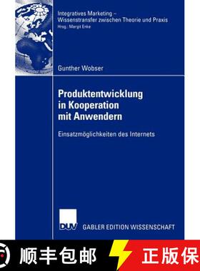 【3-4周达】Produktentwicklung in Kooperation mit Anwendern : Einsatzmöglichkeiten des Internets [9783824478354]