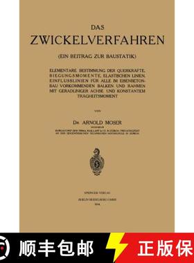 【3-4周达】Das Zwickelverfahren : ein beitrag zur baustatik [9783662243565]