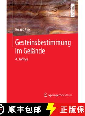 【3-4周达】Gesteinsbestimmung im Gelaende (4., neu bearb. u. aktualisierte Aufl. 2015) [9783642554179]