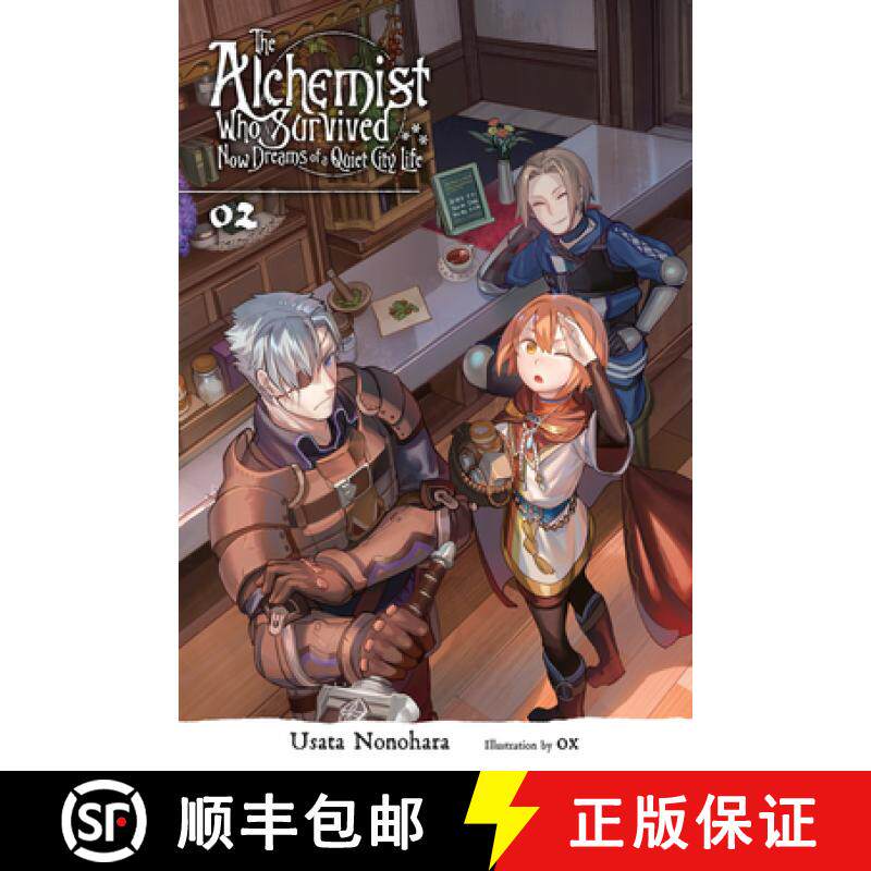 【3-4周达】The Alchemist Who Survived Now Dreams of a Quiet City Life, Vol. 2 (Light Novel): Volume 2 [9781975331610]