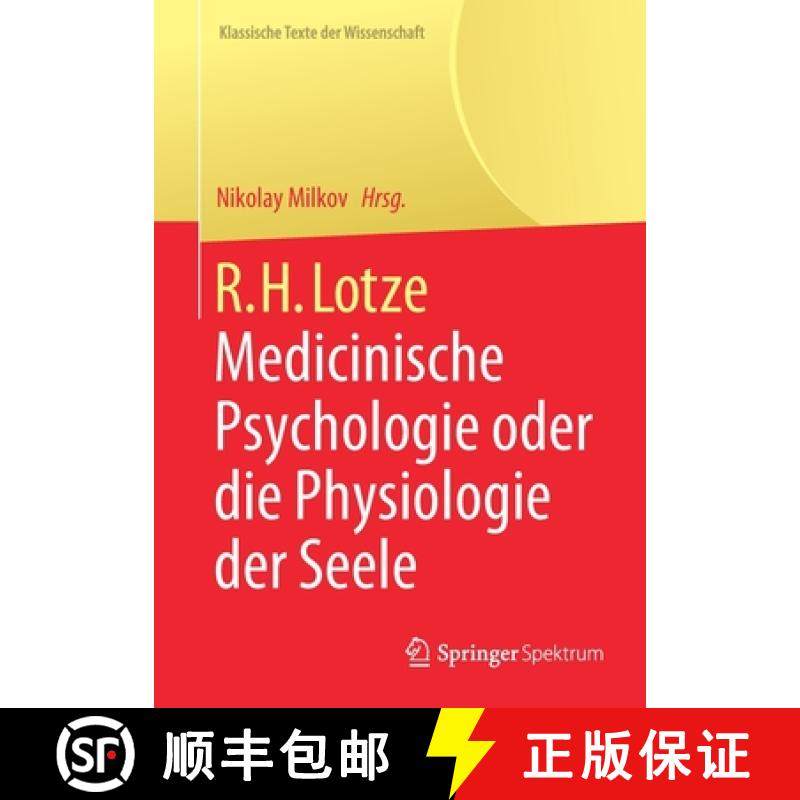 【3-4周达】R.H. Lotze : Medicinische Psychologie oder die Physiologie der Seele [9783662629826]