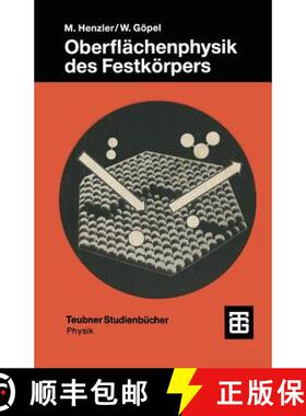 【3-4周达】Oberflächenphysik Des Festkörpers [9783519030478]
