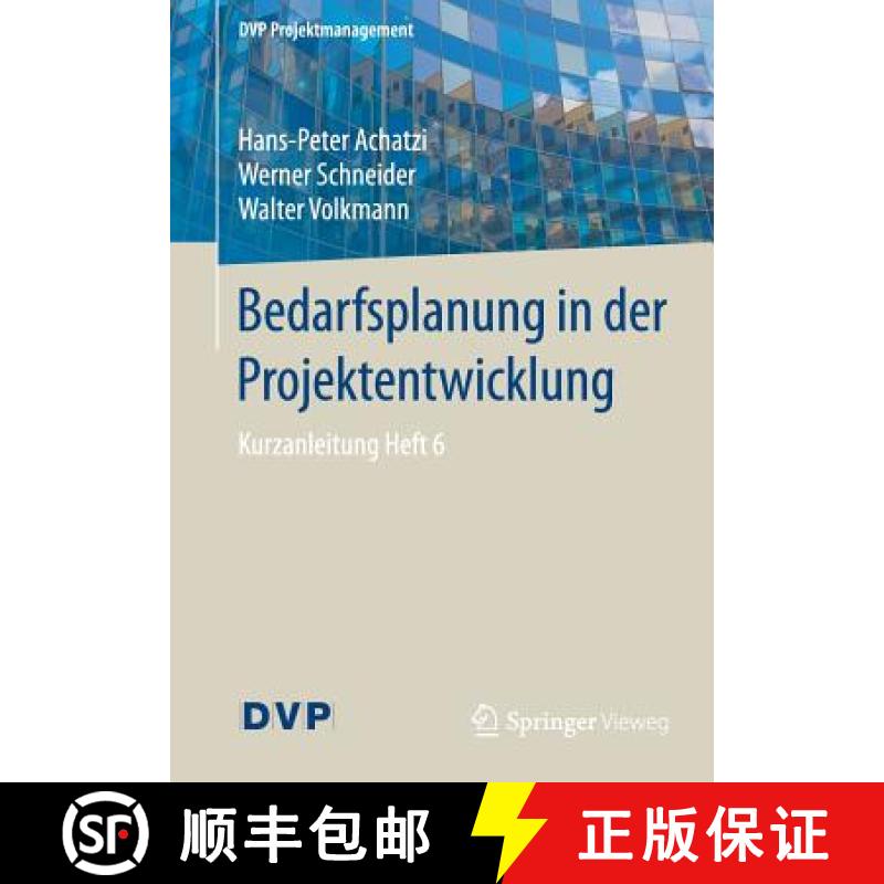 【3-4周达】Bedarfsplanung in der Projektentwicklung : Kurzanleitung Heft 6 [9783662556252]