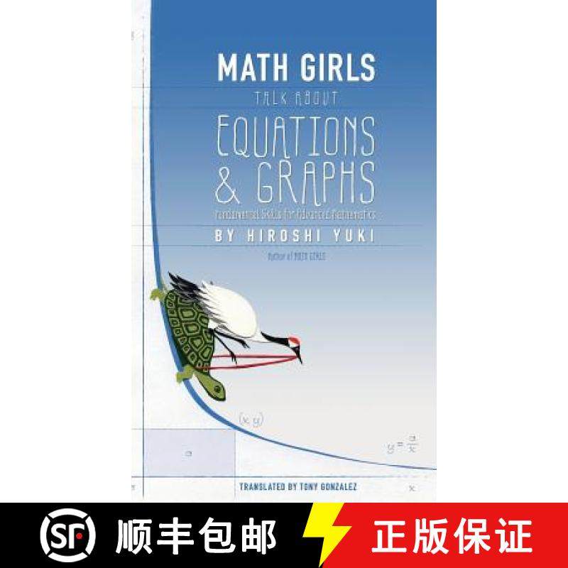【3-4周达】Math Girls Talk about Equations & Graphs [9781939326225]