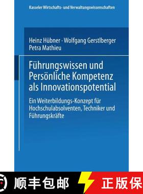 【3-4周达】Fuhrungswissen Und Persoenliche Kompetenz ALS Innovationspotential: Ein Weiterbildungs-Kon... [9783824473564]
