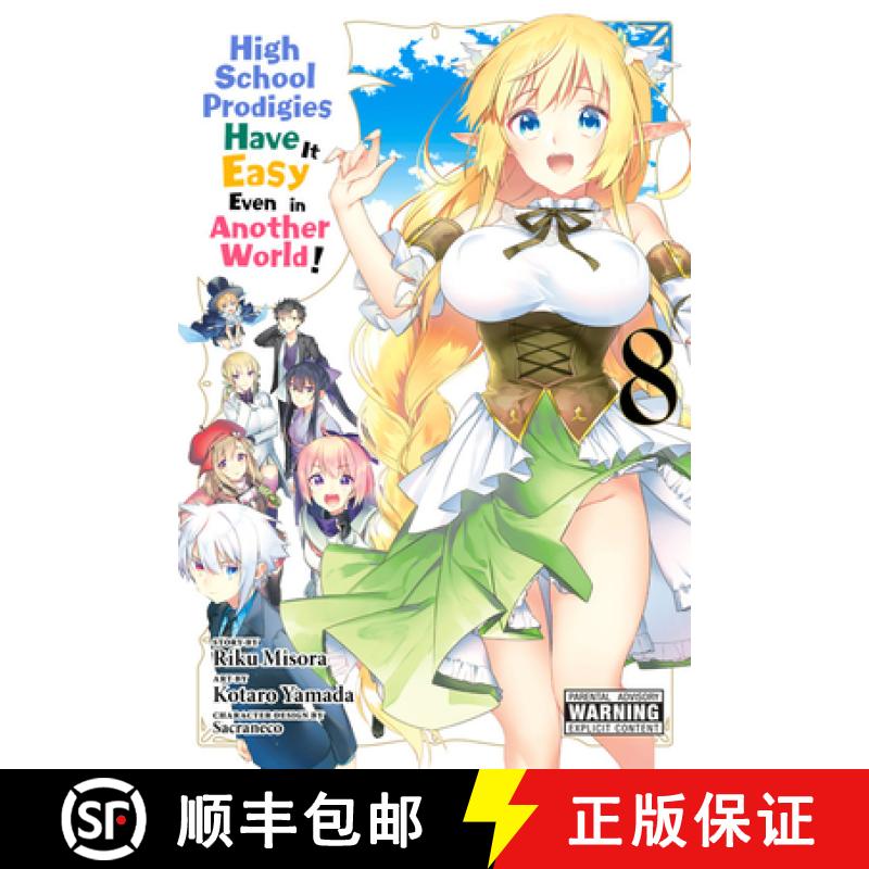【2-3周达】High School Prodigies Have It Easy Even in Another World!, Vol. 8 (Manga) [9781975308926]