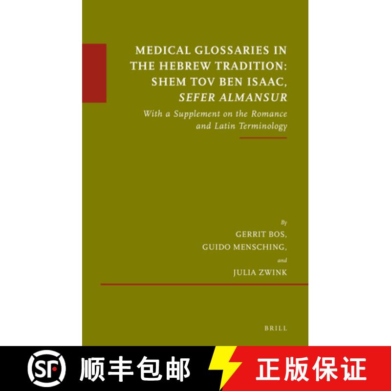 【3-4周达】Medical Glossaries in the Hebrew Tradition: Shem Tov Ben Isaac, Sefer Almansur: With a Sup... [9789004352025]