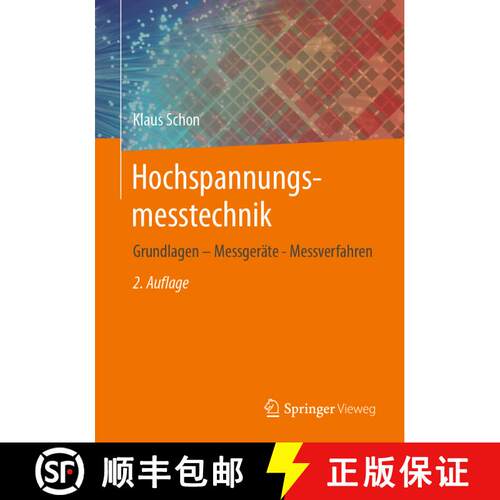 【3-4周达】Hochspannungsmesstechnik: Grundlagen – Messgeräte - Messverfahren (2. Aufl. 2021) (2. Au... [9783658337926]