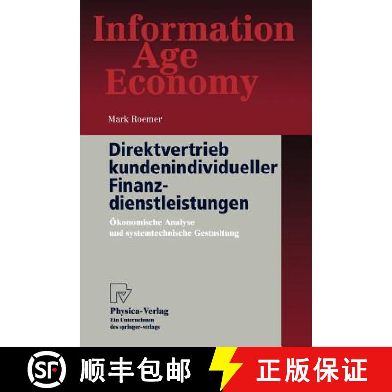 【3-4周达】Direktvertrieb kundenindividueller Finanzdienstleistungen : Ökonomische Analyse und syste... [9783790811025]