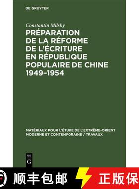【3-4周达】Préparation de la réforme de l'écriture en République Populaire de Chine 1949-1954 [9783112305560]