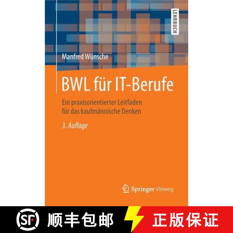 【3-4周达】BWL für IT-Berufe : Ein praxisorientierter Leitfaden für das kaufmännische Denken [9783658104290]