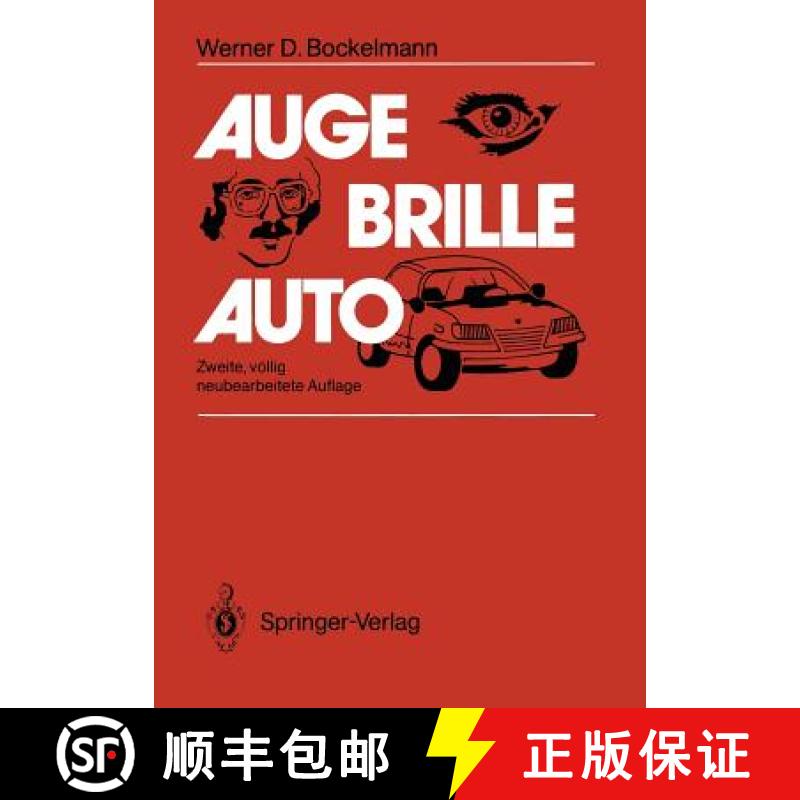 【3-4周达】Auge -- Brille -- Auto: Besser Sehen -- Sicher Fahren [9783642933172]