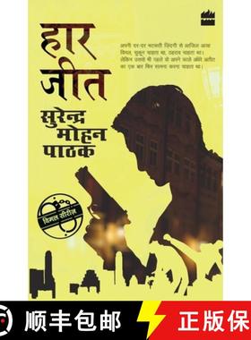 【3-4周达】Haar Jeet [9789352643608]