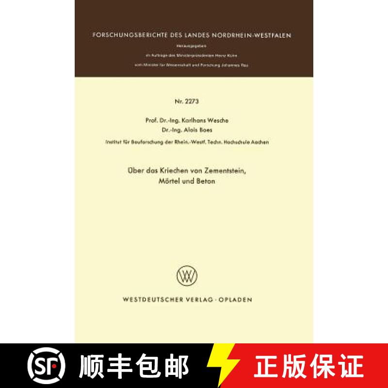 【3-4周达】Über Das Kriechen Von Zementstein, Mörtel Und Beton [9783531022734]