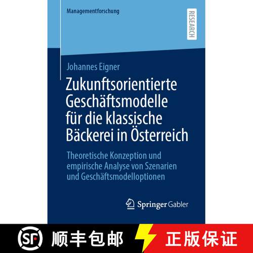 【3-4周达】Zukunftsorientierte Geschäftsmodelle für die klassische Bäckerei in Österreich: Theore... [9783658450984]