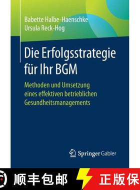 【3-4周达】Die Erfolgsstrategie für Ihr BGM : Methoden und Umsetzung eines effektiven betrieblichen ... [9783658154905]