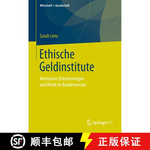 【3-4周达】Ethische Geldinstitute : Normative Orientierungen und Kritik im Bankenwesen [9783658223892]