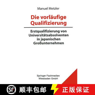 【3-4周达】Die Vorlaufige Qualifizierung: Erstqualifizierung Von Universitatsabsolventen in Japanisch... [9783810021878]