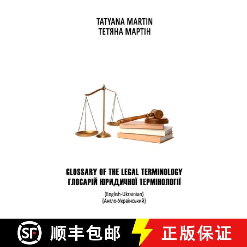 【3-4周达】Glossary of Legal Terminology: English-Ukrainian [9781445234359]