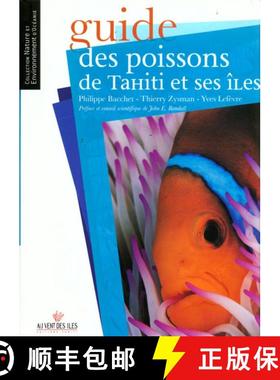 预订 Guide des Poissons de Tahiti et ses Iles [9782915654097]