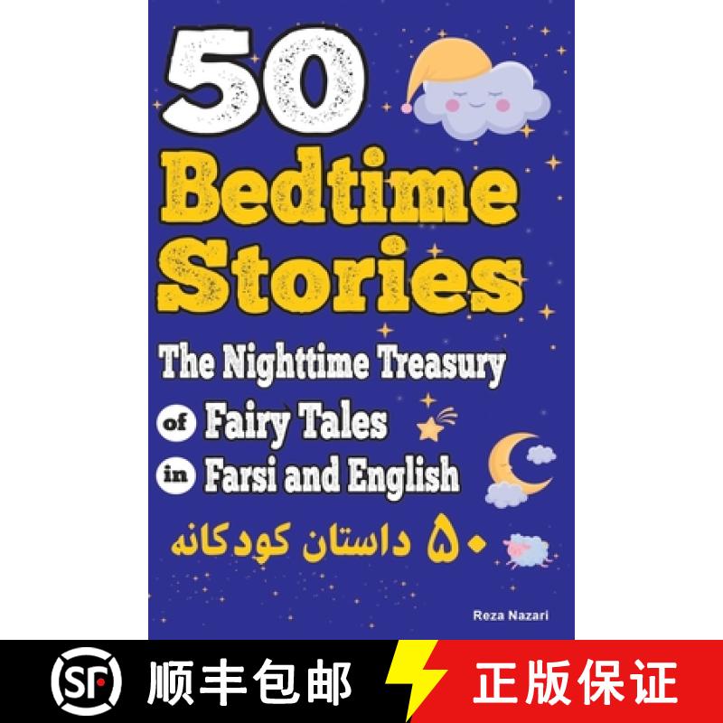 【3-4周达】50 Bedtime Stories: The Nighttime Treasury of Fairy Tales in Farsi and English [9798894449111]