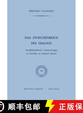 【3-4周达】Das Zwischenreich des Dialogs : Sozialphilosophische Untersuchungen in Anschluss an Edmund... [9789401030014]