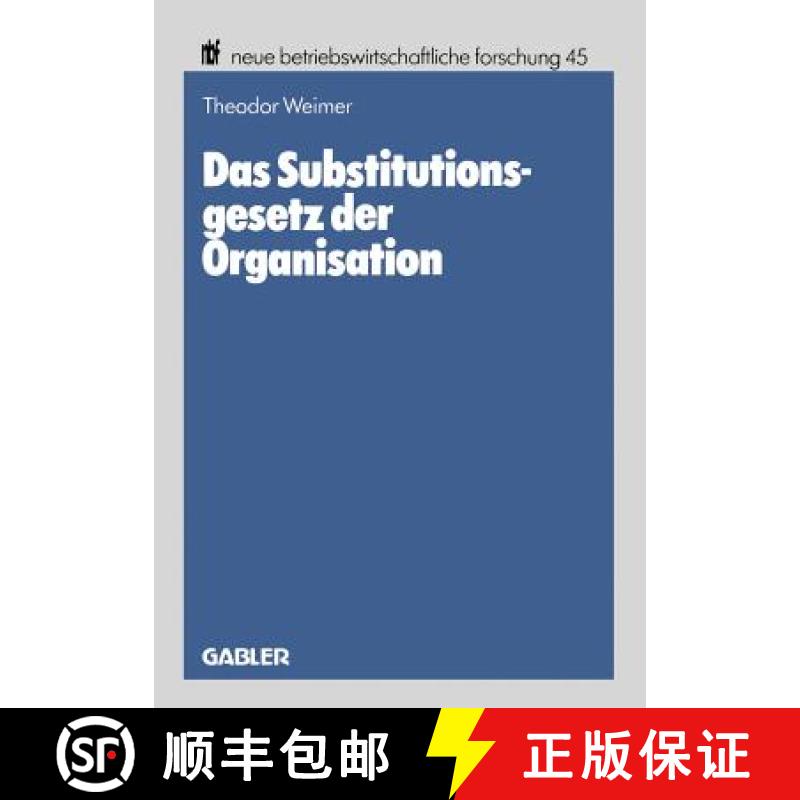 【3-4周达】Das Substitutionsgesetz der Organisation : Eine theoretische Fundierung [9783409131117]