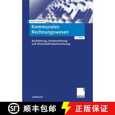 【3-4周达】Kommunales Rechnungswesen : Buchführung, Kostenrechnung und Wirtschaftlichkeitsrechnung (... [9783834900197]