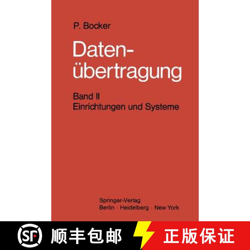 【3-4周达】Datenübertragung. Nachrichtentechnik in Datenfernverarbeitungssystemen : Band 2: Einricht... [9783642810879]